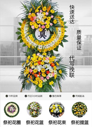 江苏泰州姜堰区张甸镇朱顾村花圈代送